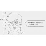 けだま神殿ラ王