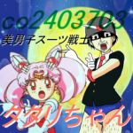 タタリちゃん＠活動休止中