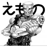 えもの