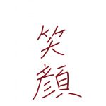 ありゃりゃぎ