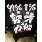 不思議の風_MTL