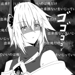 星華　彩二魔
