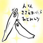 ひとみしり