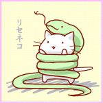 リセネコ