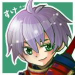 すけうゆ