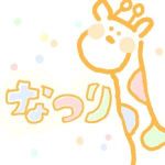 なつり