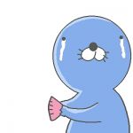 しゅん