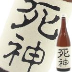 死神