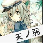 坂の村のゆうや