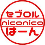 セブロルはーん(マイリスト用1)