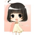 鈴音‐リオン‐