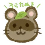 うらたぬき