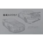 領域のZERO