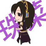 南乃珠菜（みなみのしゅな）