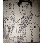 いつき