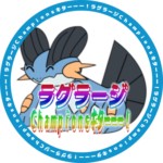 ラージ