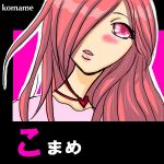 コマメ