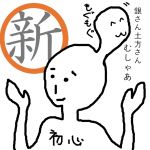 あらた