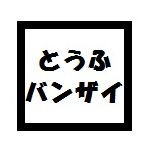 がんぼーい