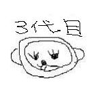 残像踏み込みげんき