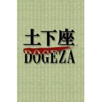 土下座
