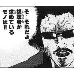 柳ノ人
