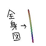ラディア