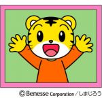 しましましまじろー