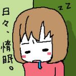 腰掛けさるすべり侍