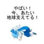 †翔†