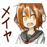 榊メイヤ