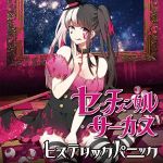 べがす