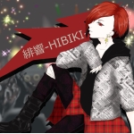 緋響