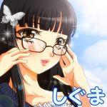 しぐま