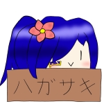 S2(羽ケ崎)