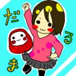 はるま