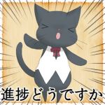 ひのと