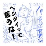 りあ子