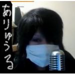 ありゅうる