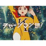 てっかまキング