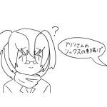 アリすこ