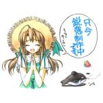 モドキハジメ
