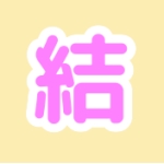 アイスマイム