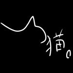 しろ