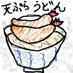 天ぷらうどん