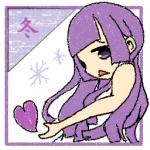 冬霜（ふゆしも）