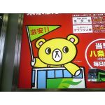 えてすけ