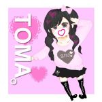 とーま。