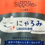 にゃろうま