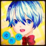 ゆたか